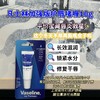 凡士林护唇啫喱10g 商品缩略图1