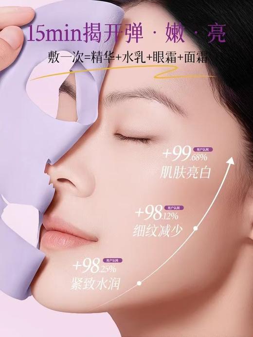 山茶花软膜粉面膜 补水镁白去黄气暗沉涂抹紧致DAN纹KAN皱泥膜 商品图1