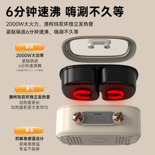 澳柯玛鸳鸯锅AHG-68P7 商品图2