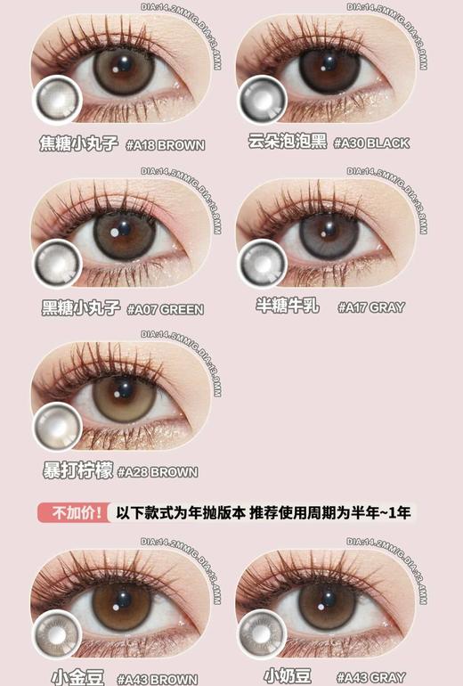 ALLECON 半年抛86/副158/2副218/3副348/5副,奶栗啵啵燕麦贝果 商品图4