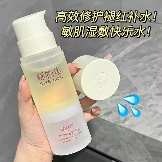 稀物集水乳松茸菌菇套装 补水保湿精华爽肤水修护护肤品 商品图12