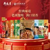 【汇总SKU】北京月盛斋 清真熟食 礼盒 酱牛肉牛腱 京禧/京宴/天厨嘉馔/伊路香随/伊品盛荟 商品缩略图9