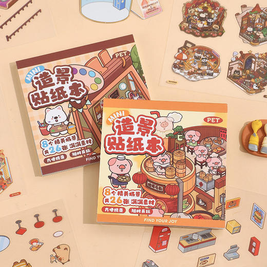 mini造景贴纸手册本贴纸本-纪念日百货门店同款168893851 商品图3