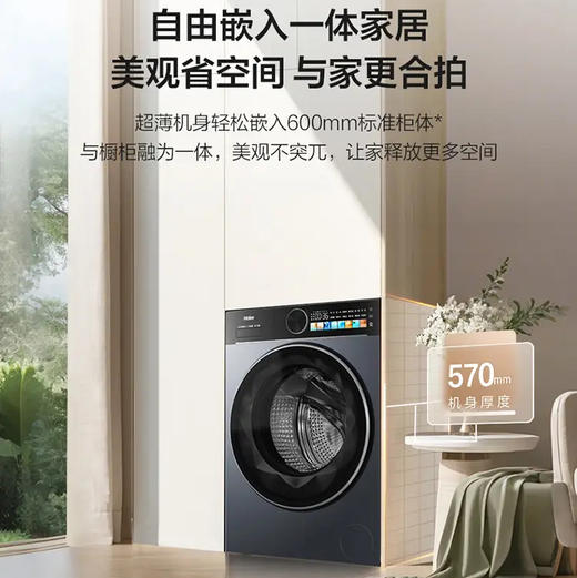 海尔（Haier）洗衣机 XQG120-HLE51C2U1 商品图4