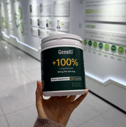 【奕虹精选】仅三麦角硫因口服胶囊!99.99%高纯度高含量细胞线粒体级K老 一瓶120粒！ 商品图1