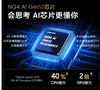 【三星】电视_NQ4 AI GEN2芯片 量子点MiniLED 屏占比97％_QA100QN80FJXXZ【海南】 商品缩略图2