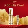 1楼欧莱雅新多重防护隔离露 外御内护30ml 商品缩略图0