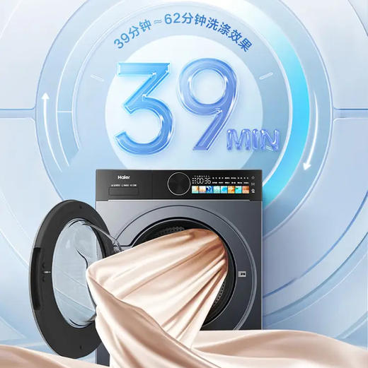 海尔（Haier）洗衣机 XQG120-HLE51C2U1 商品图8