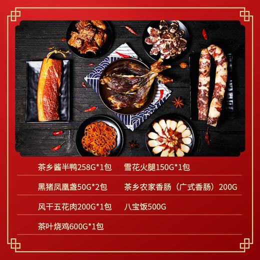 查师傅 江南腊韵礼盒 2008g 商品图2