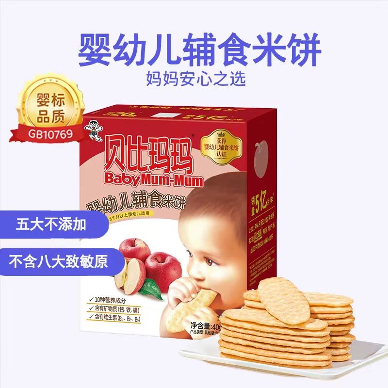 贝比玛玛 婴幼儿米饼 苹果味