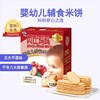 贝比玛玛 婴幼儿米饼 苹果味 商品缩略图0