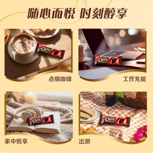 43g/块 德芙 香浓黑巧克力 排块办公司休闲零食纯可可脂巧克力 商品图3