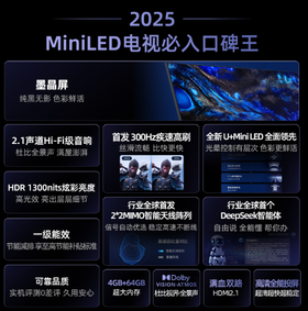 【海信】电视_STW视角补偿层U＋LED 5.5超薄机身壁挂嵌入_85E5Q Ultra【海南】