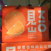 【阳光蜂蜜橙】一切向口感看齐，颗颗爆甜，价格劲爆，多汁橙子味浓郁～维C搭档！ 商品缩略图8