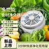 【新品！果蔬清洗机】 全自动无线果蔬清洗净化器 食材清洗机 家园水果除菌农残洗菜除菌农药残留多功能净化器 食材净化机 洗菜机 商品缩略图0