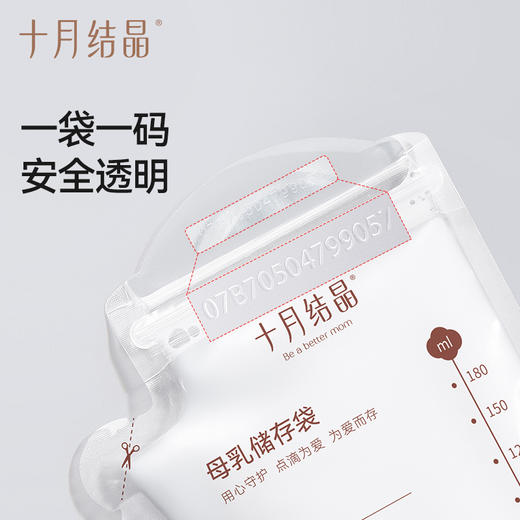 储奶袋母乳储存袋小容量母乳存奶袋180ml一次性保鲜奶袋 商品图5