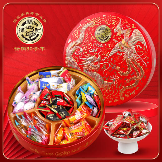 徐福记 新年糖果礼盒系列合集 国货老字号 口味质量双在线 多款礼盒任选 独立包装 送人自留都合适 中式礼盒包装喜庆大气 商品图7