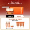 Sulwhasoo雪花秀御时参养眼霜礼盒 商品缩略图0
