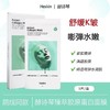 HEXKIN/赫诗琴胶原蛋白灌注面膜 韩国补水保湿滋润抗皱紧致官方旗舰店正品 商品缩略图10