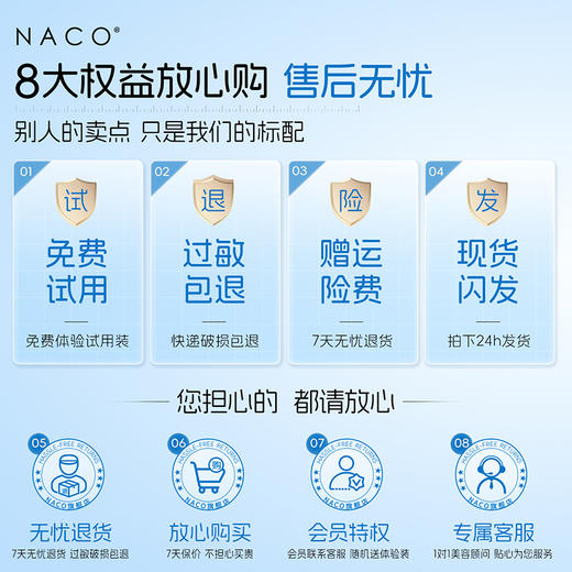 【老客专属福利】NACO玻尿酸水光嫩颜次抛精华液（赠送同款次抛精华液）+面膜 商品图3