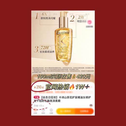 一店k （囤货系列！）洗护高端局！咔诗洗发水/护发精油中样 🈵5减5元！ 商品图11