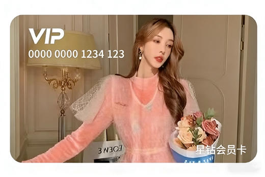 心子 99元星钻vip会员 商品图0