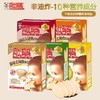 贝比玛玛 婴幼儿米饼 原味 商品缩略图2