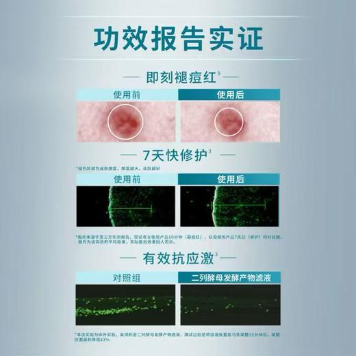 雅漾祛痘舒缓面膜25ML*5片*2盒 商品图3