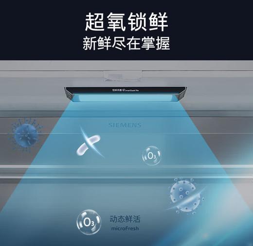 【西门子】冰箱_白色玻璃门，零度生物保鲜，杀菌除味，超氧杀菌，零嵌安装_534L_KF82VA420C【海南】 商品图3