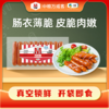 中粮万威客 喜气洋洋家庭套餐1185g【实物/礼券】 商品缩略图5