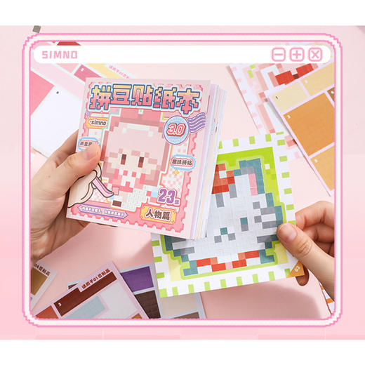 乐趣拼豆贴纸本3.0贴纸本-纪念日百货门店同款168893551 商品图2