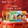 【汇总SKU】北京月盛斋 清真熟食 礼盒 酱牛肉牛腱 京禧/京宴/天厨嘉馔/伊路香随/伊品盛荟 商品缩略图3