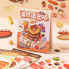 emoji美食造景贴本贴纸本-纪念日百货门店同款168493734 商品缩略图2