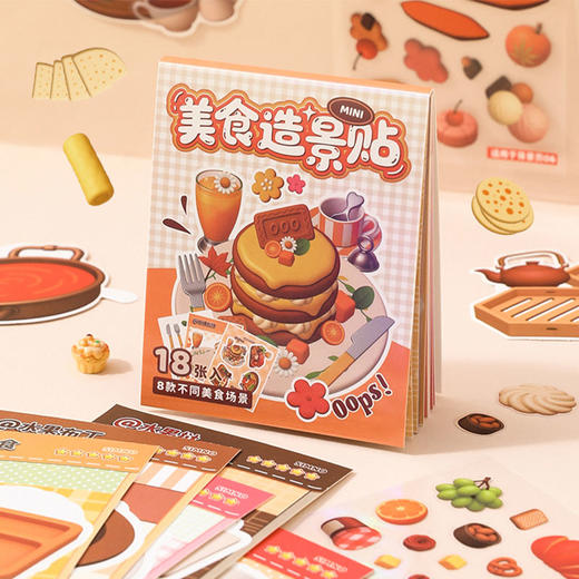 emoji美食造景贴本贴纸本-纪念日百货门店同款168493734 商品图2