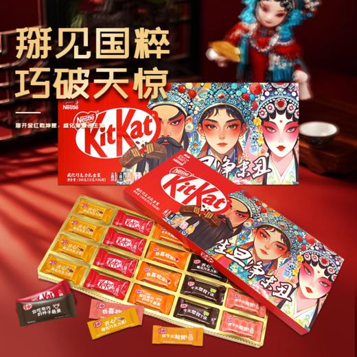 雀巢奇巧巧克力脸谱盲盒礼盒装240g 商品图8