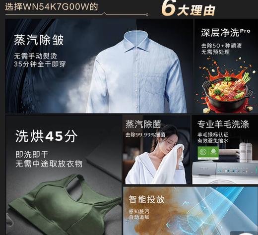 【西门子】洗烘一体机_蒸汽除皱中途添衣_WN54K7G00W【海南】 商品图1