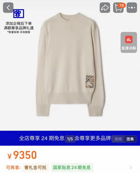 BUR家/巴宝莉【男款】羊毛衫上衣。自己备注号码颜色