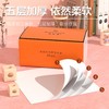 【五层加厚 吸水性强】柏肤源 特护认证心想事橙抽取式面巾纸 商品缩略图3