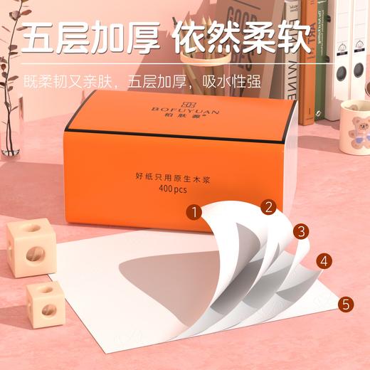 【五层加厚 吸水性强】柏肤源 特护认证心想事橙抽取式面巾纸 商品图3