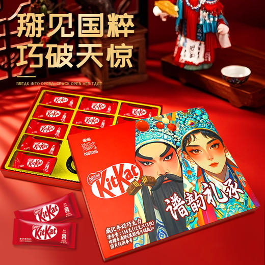 雀巢奇巧 巧克力谱韵礼承礼盒156g 商品图0