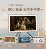 【三星】画壁电视_时尚画壁设计哑光屏显白天低反光晚上防炫光 彩通艺术认证_QA85LS03DAJXXZ【海南】 商品缩略图2