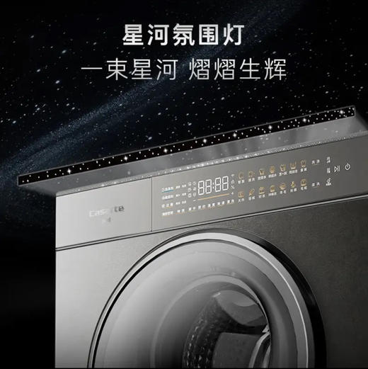 卡萨帝（Casarte）洗衣机 CS B14LWGHDU1 商品图9