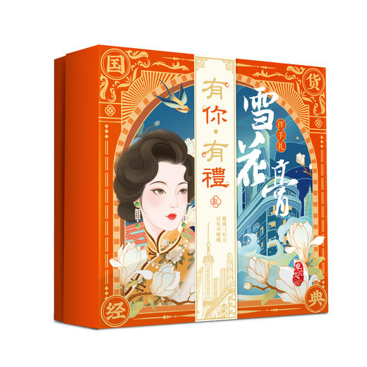 卓文后经典雪花膏套盒国货经典（橙色）有你有礼 商品图4