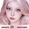 lenspop定轴高光日抛一盒两片 商品缩略图0