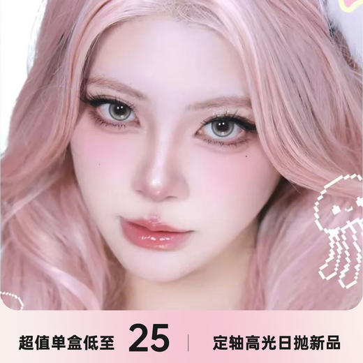lenspop定轴高光日抛一盒两片 商品图0