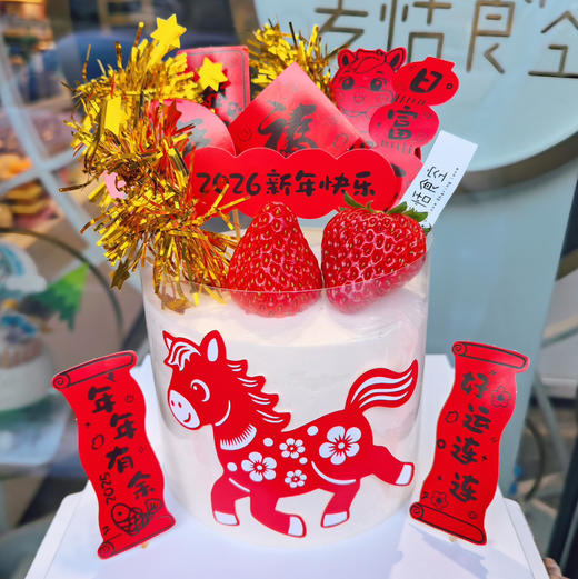 好运连连 4英寸水果夹心 商品图0