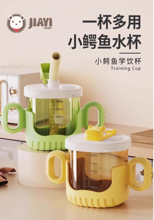 Z4754小鳄鱼儿童牛奶杯可微波炉加热喝奶杯带刻度宝宝水杯防摔吸管杯 商品图0