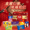 亿滋·幸福如亿礼盒1211g 商品缩略图4