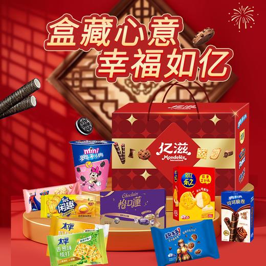 亿滋·幸福如亿礼盒1211g 商品图4