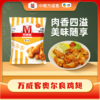 中粮万威客 琴琴和谐家庭套餐3700g【实物/礼券】 商品缩略图3